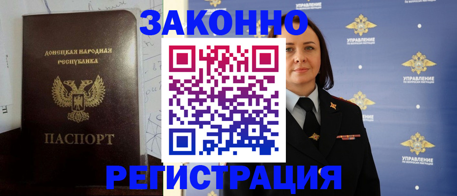 купить прописку в Апрелевке