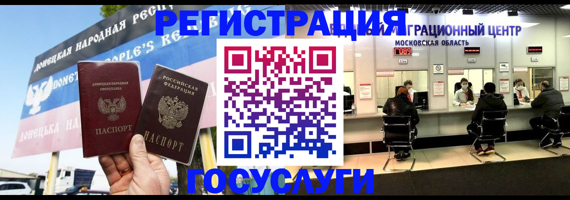 временная регистрация в Апрелевке